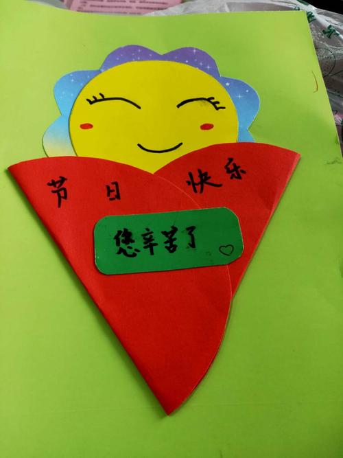 《送给老师的贺卡》滨海县坎北街道中心小学综合实践活动