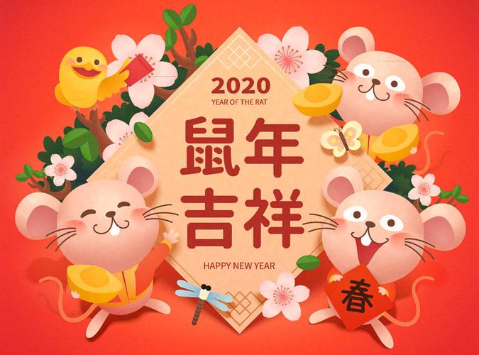 2020年可爱鼠年吉祥贺卡矢量素材