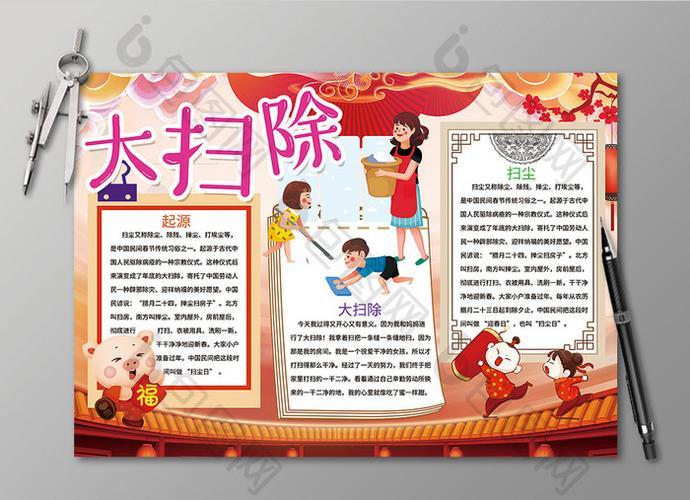 四年级春节劳动小报图片