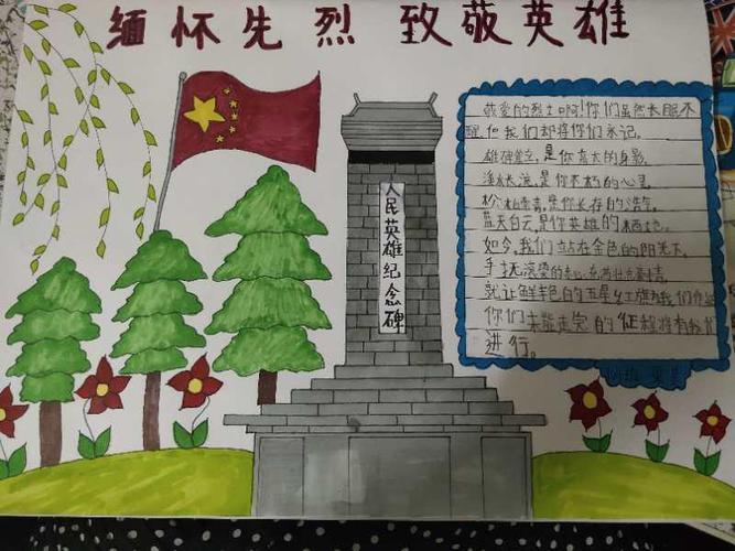 认知传统息县第十小学组织四至六年级学生开展了清明节手抄报制作一忆