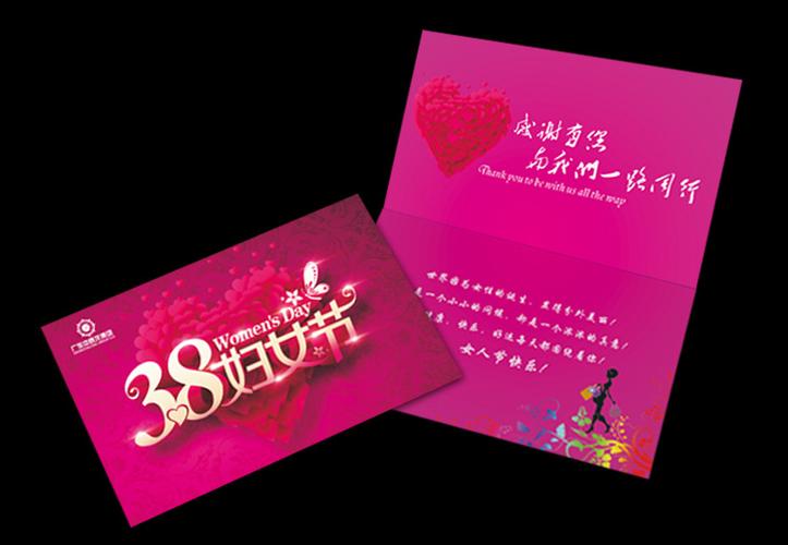 三八妇女节贺卡定制38女神节邀请函送客户节日心意卡片diylo