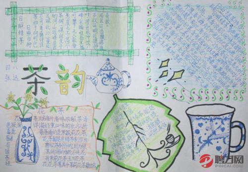 龙井茶的三年级手抄报三年级手抄报