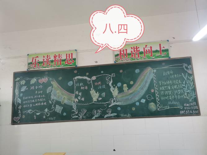 高新区五楼初级中学 诵国学经典诗文 扬中华传统文化黑板报展示