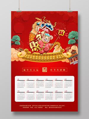 传统节日春节新年拜年电子贺卡2020晚会颁奖典礼视频片头ppt模版下载