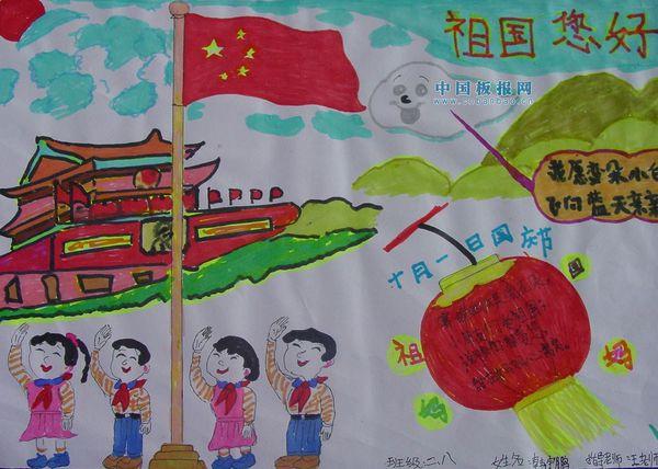 国庆手抄报要简单又漂亮的  1画上一点中国元素的东西进去例如国旗