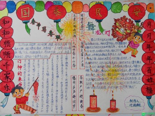 欢庆2017春节手抄报内容资料汉族的春节习俗一般以吃年糕饺子糍粑