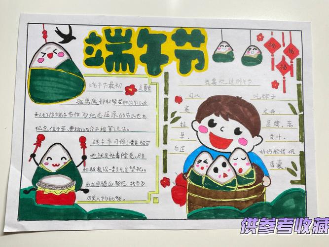 这周老师让交节日手抄报所以选了中国传统节日端午节.