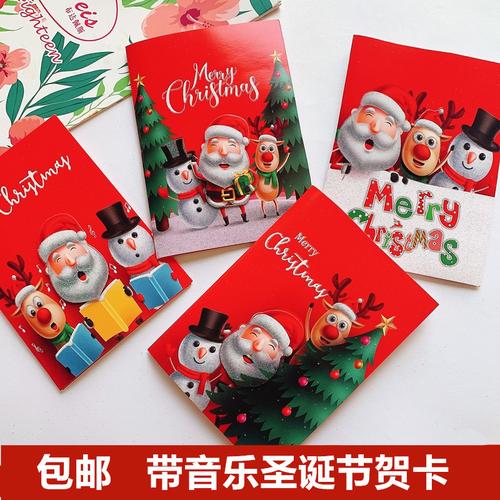 圣诞节音乐贺卡可以手写祝福卡儿童对折带信封卡通立体小卡片精美