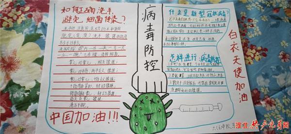 武汉加油共抗病毒的手抄报 禁毒的手抄报-蒲城教育文学网