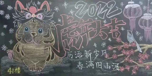 迎新年北京大学宿舍黑板报上新网友直呼太有才了多图