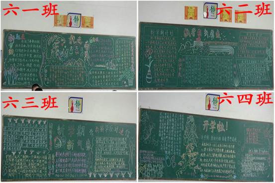 滁州琅琊路小学举行黑板报评比 将文明教育融入每个角落