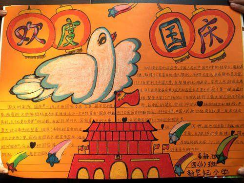 二年级的中秋节和国庆节的手抄报二年级的手抄报