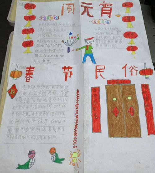 精美的手抄报则展示了传统节日春节的风俗民情