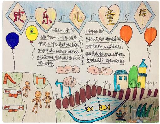 六一手抄报简单又好画少字16月1日是国际儿童节是世界上所有小朋友