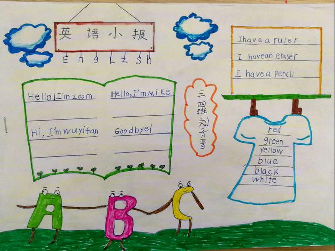 以下是三4班的同学们绘制的字母书写及生活英语手抄报请大