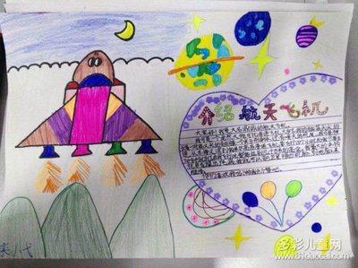 手抄报花边儿童简笔画直升飞机儿童简笔画飞机汽车内容图片展示