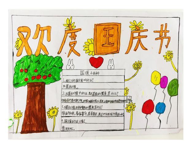 组织四年级学生设计了独一无二的国庆主题手抄报为祖国母亲送上一份
