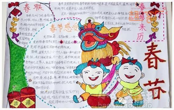 国庆节语文手抄报北京的春节二年级手抄报我的春节手抄报