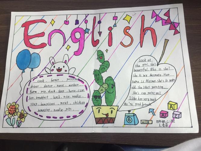四年级同学们的英语手抄报不仅颜色更加丰富起来内容也开始加多