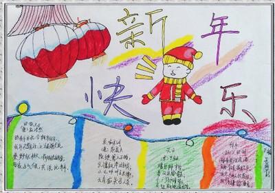描写关于春节古诗的手抄报 古诗的手抄报