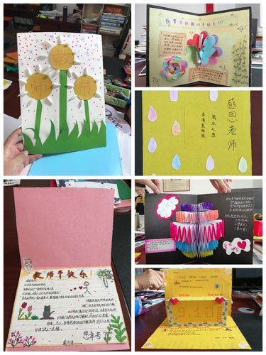阳光书院七年级语文组开展学生创意贺卡大赛喜迎教师节