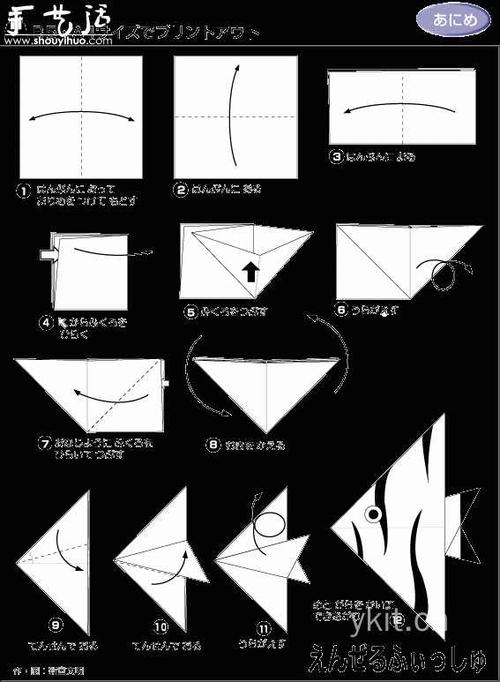 燕鱼折纸步骤图片