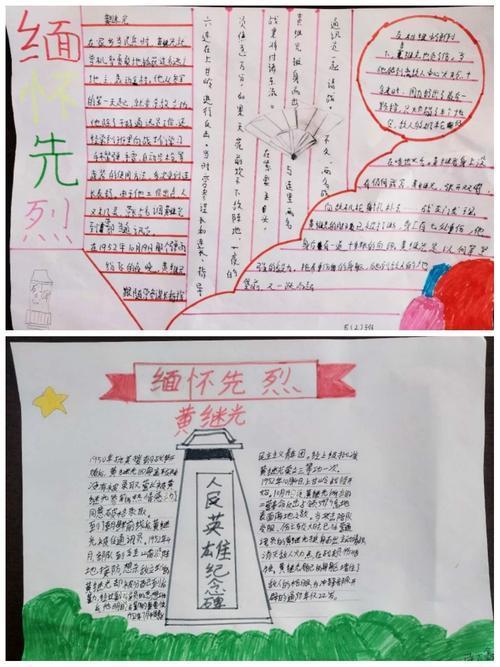搜狐网168团中学八年级二班清明节缅怀先烈传承中华美德优秀手抄报展