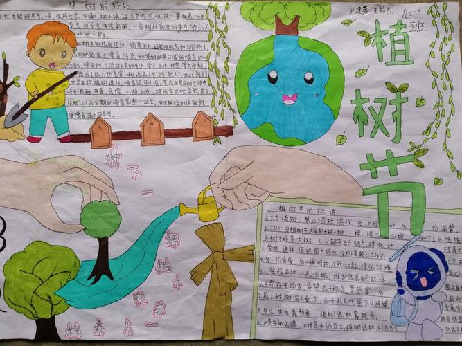 环境 张寨镇中心学校组织学生编辑植树节为主题的板报手抄报