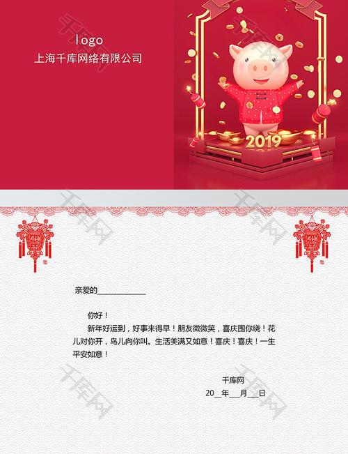 红色猪年恭贺新春祝福贺卡word模板2020新年贺卡灰色渐变中国风喜庆