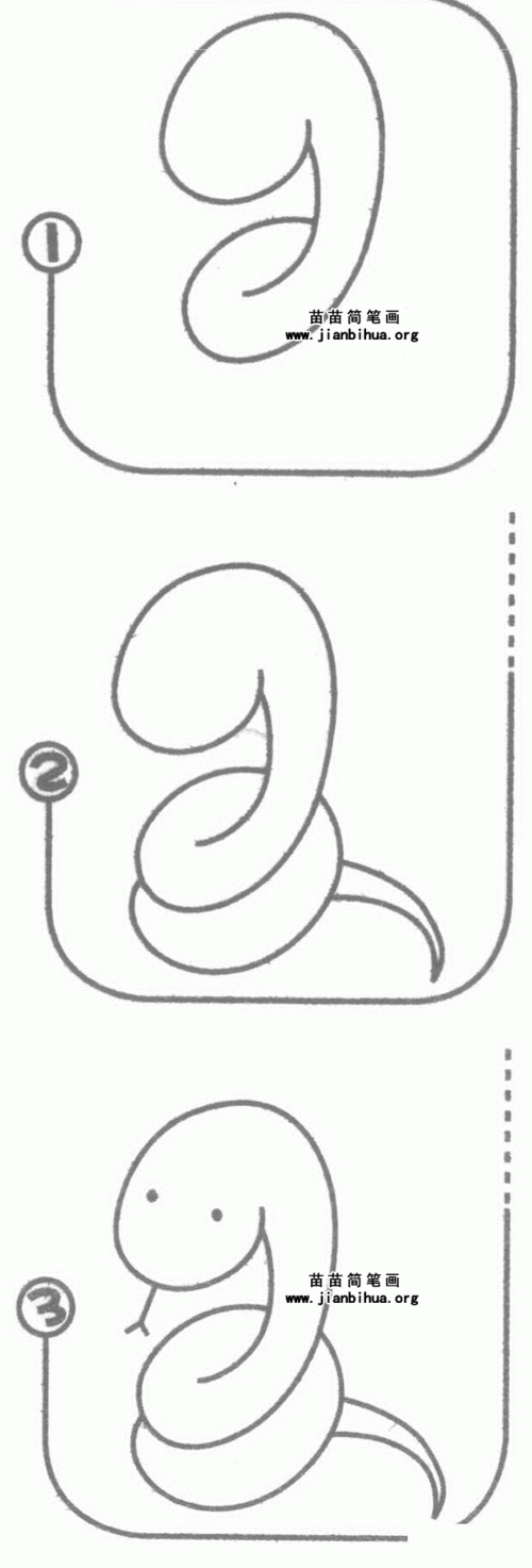 蛇简笔画1001无标题
