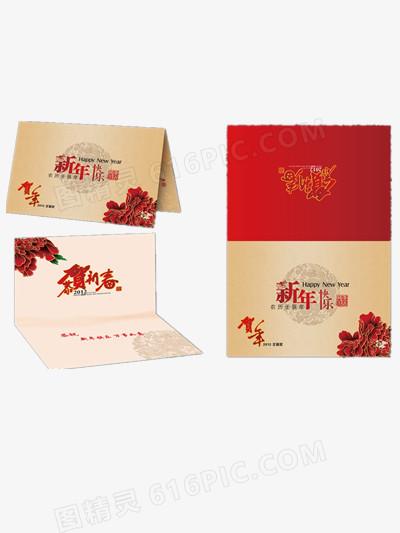 新年边框一款中国风新年贺卡矢量素材pngpng贺新年贺卡设计模板png