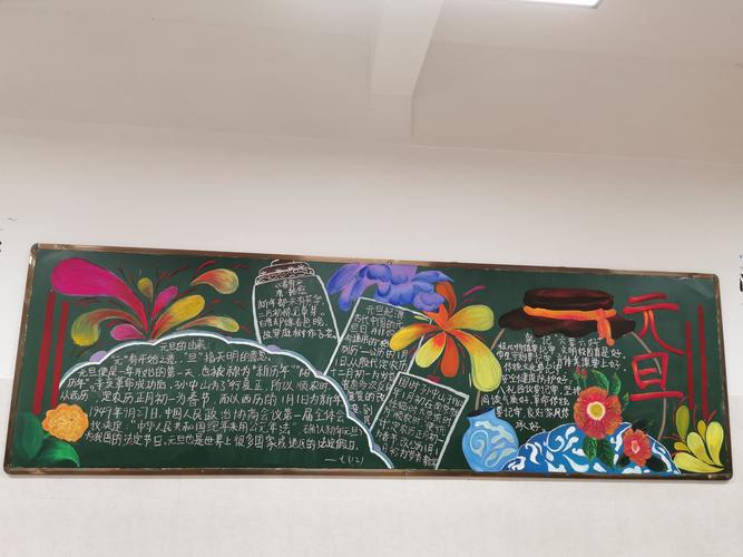 上饶市第三中学2021年庆元旦 迎新年黑板报评比活动