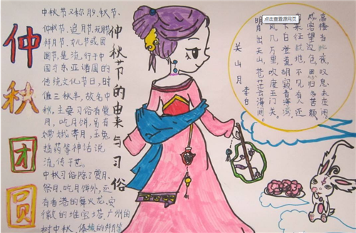 六年级简单又漂亮的中秋节手抄报简单漂亮的手抄报