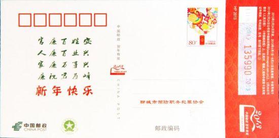 王凯忠2月1日山东省聊城市人民检察院创新设计了新的廉政贺卡新的