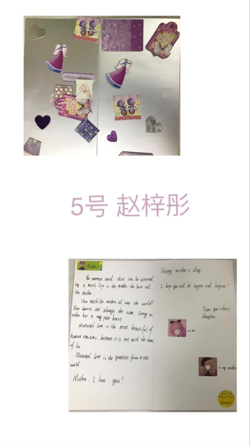 练川实验英语节之六年级母亲节贺卡制作大赛