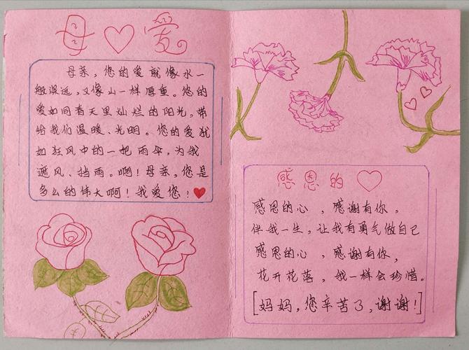 贺卡 写美篇母亲节班活动在语文科梁老师的指引下孩子们吟唱一曲
