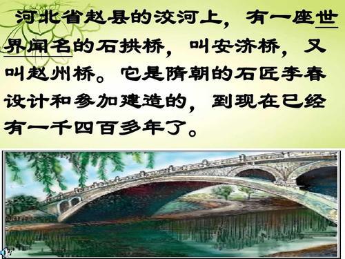 三年级赵州桥最简单的手抄报最简单的手抄报
