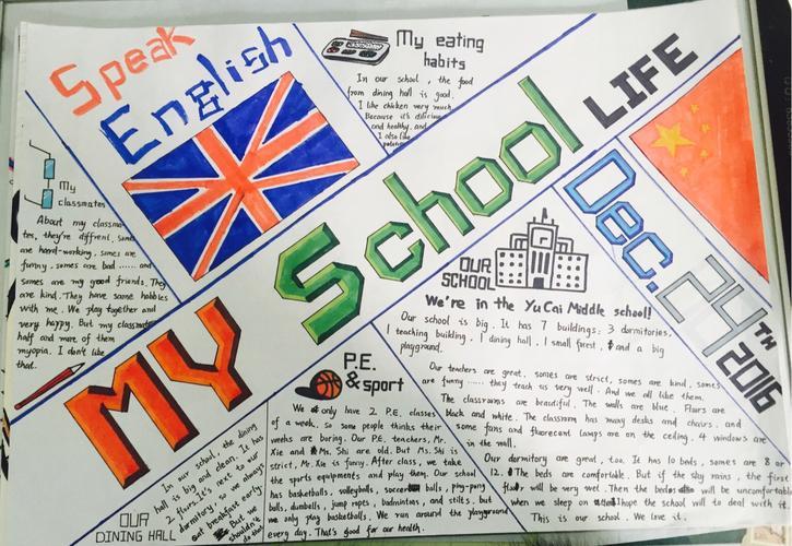 小学生低年级英语手抄报图片our schoolour school英语手抄报模板电子