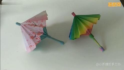 折纸花雨伞创意手工教师节手工折纸大全