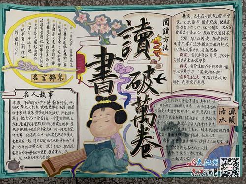 遂川县思源实验学校举行读书节手抄报比赛活动图