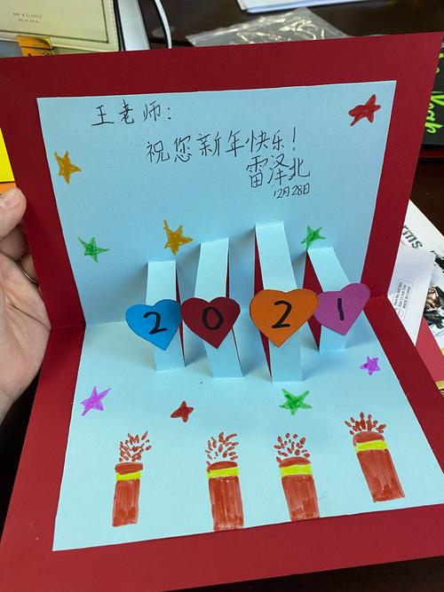 贺卡中同学们写出了自己对父母老师的感激之情.