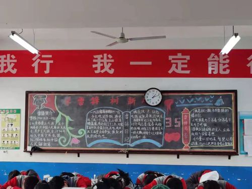 唐县第二中学学雷锋活动月系列活动二黑板报手抄报评比活动