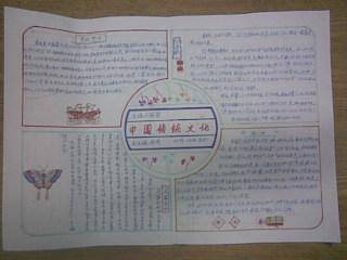邛崃历史文化的手抄报 关于文化的手抄报孩子们亲手绘制的手抄报记录