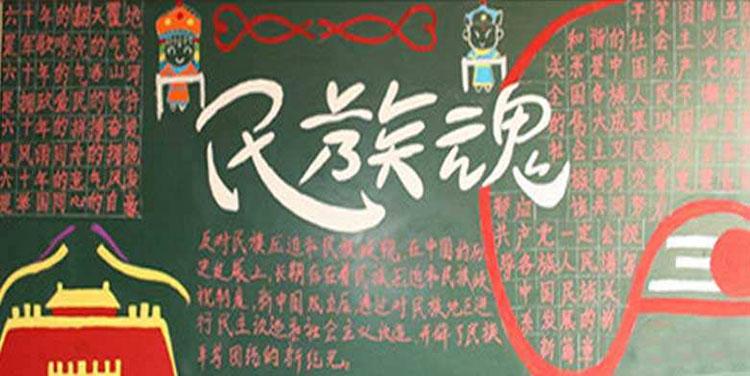 最新传承中华传统文化黑板报图片关于有关弘扬传统文化的黑板报内容
