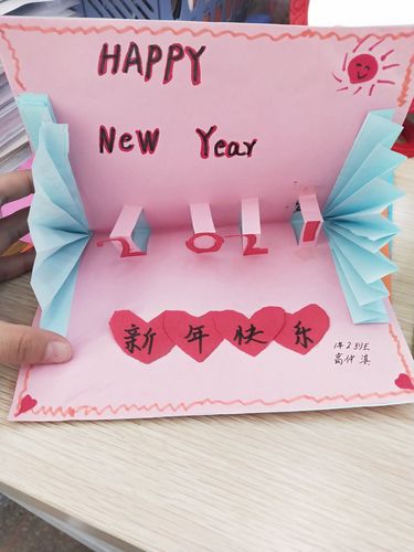 其它 小小贺卡深深情意 写美篇  上周末让孩子和爸爸妈妈一起做新年