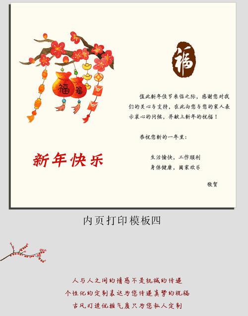 公司送礼春节贺卡 公司送礼贺卡-蒲城教育文学网