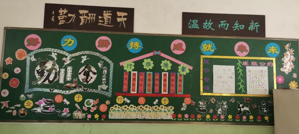 宁远中学开展行雅德馨七态八心主题德育教育之班级黑板报评比活动