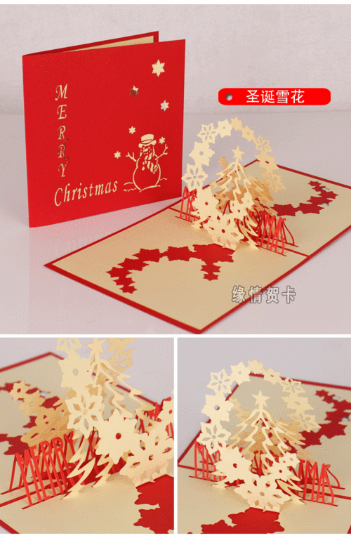 圣诞节贺卡韩国立体创意卡片3d祝福卡片送人平安夜贺卡商务纸雕
