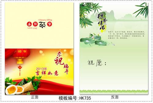hk端午节贺卡设计 定制印刷 端午节礼物礼品节日祝福卡 加印logo