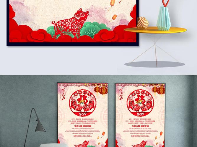 中国风2019猪年新年春节剪纸贺卡图片设计素材高清psd模板下载104.